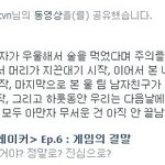 [got7] 더 지니어스보고 빡친 <b>pd</b>