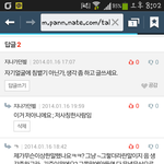 [빅뱅] 이거<b>저</b>아니에요 ㅠㅠㅠ