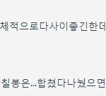 [수호] 써니가 인스타<b>그램</b>에서 준면이 언급했다ㅋㅋ