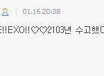 [EXO] 아나 <b>기사</b> 베<b>플</b> 빵터졌어 ㅋㅋㅋ