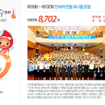 [<b>헌혈</b>] 국제위러브유운동본부(회장 장길자) <b>헌혈</b>운동의 최고를 보여주다...