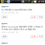 [EXO] <b>네이버</b>기사갔다왓는데