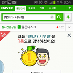 [시우민] <b>저도</b> 자랑해도 될까요ㅎㅎㅎㅎㅎ??