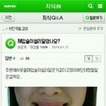 저 설리닮았다는데 닮았어요?