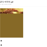 [시우민] 판하다가 컴터 부셔버리고 싶을때