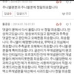 [exo] 주니엘사건에대해서 사과드립니다