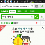 [변백현] <b>와우</b> 대박사건 1등먹었어~~