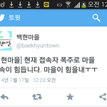 [백현] 백현마을도 접속자 폭<b>주래</b>