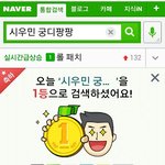 [시우민] 시우민 궁디팡팡