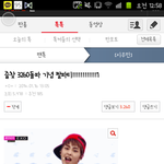 [시우민] <b>역시</b>웅녀들
