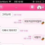 <b>이</b> <b>대화</b>.. 어떻게 생각하나요