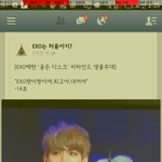 [exo] 골디비하인드<b>백현</b>이