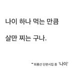 최룡선 <b>단편</b>시  - 나이