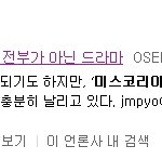 [<b>got</b>7] 드라마 망하니까 언플하는 sm