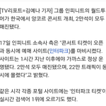 [인피니트] 인피니트 존나 슈<b>스시</b>랍니다