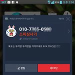<b>스미싱문자</b> 막기 어렵지 않네요