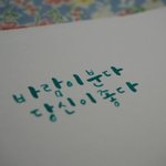 [들어오세요] 4년만의 <b>재회</b> 그후