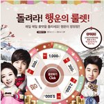 신라인터넷면세점에서 재미있는 <b>행운</b>의 룰렛 돌려보세요 ^^