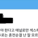 [19] <b>혼전</b>순결은 어디까지 일까요??
