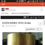 이 꿀 어디서 파시는지 아시는분 ㅠ_ㅠ 저희 부모님좀도와주세요!