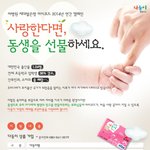 아이<b>코드</b>에서 제대혈 보관비용을 지원해주네요~