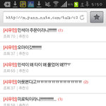 [시우민] 웅녀들ㅋㄱㅋㅋㅋ