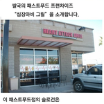 미국의 <b>아찔</b>하고 엄청난 햄버거 가게