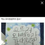 [EXO] <b>유</b><b>딩</b>팬도잇는데뭐