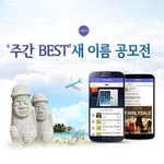 제주도 여행 가보려고 알아보던중에!!!