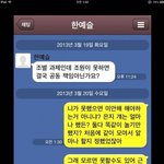 [유머] 조별과제의 <b>묘미</b>.jpg