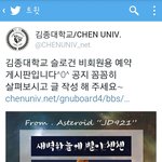 [CHEN] 김종대학교 슬로건주문받는데요~