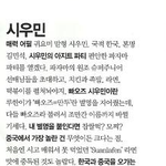 [시우민] <b>찹쌀떡</b> 조타 ㅠㅠ