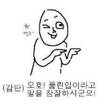 [EXO] 화내지<b>말고</b> 들어와봐