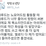 [방탄소년단] <b>남주</b>니가.. 남주니가ㅠㅠㅜ