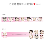 [블락비] 블락비 <b>서열</b>정리 만들어봤어!!