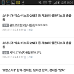 [exo] 단지 '엑소'라는이유로 욕먹는 엑소