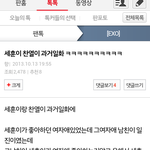 [exo] <b>찬열이</b> 세훈이 과거일화ㅋㅋㅋㅋ