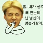 [EXO] 지금 <b>상황</b> 한장으로 <b>정리</b>한다