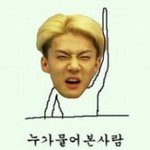 [EXO] <b>와</b> <b>대박</b>이다