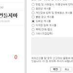 [EXO] 저기도배하신분<b>죄송</b>한데요