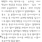 [EXO] 시발변백현존나대단해