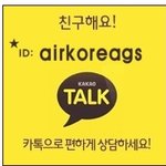 [취업준비] q 항공사 <b>지상</b>직취업을 어떻게 준비해야야하나요?