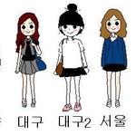 [중딩] <b>지역별</b>교복