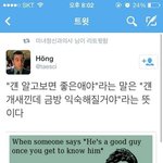 [<b>유머</b>] 알고보면 좋은애의 뜻.jpg