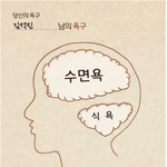 [방탄소년단] 흔한아이돌의욕구(흔아욕).jpg