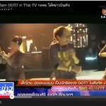 [<b>got</b>7] 태국뉴스에 보도된 아이돌