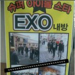 [EXO] <b>훠궈</b>식당 ㅋㅋ