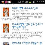 [BAP] 벌써 기사섞임