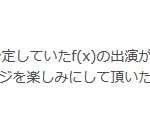 [에프엑스] 영원히 고통받는 <b>함수</b>팬