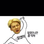 [EXO] 타가수 <b>외모</b>비하 하지 말라니깐?